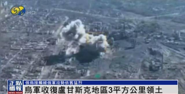 近期罕见<strong></p>
<p>即将上市虚拟币</strong>！乌军宣布：经过30小时激战 收复卢甘斯克3平方公里领土