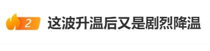 直冲30℃！上海天气马上反转<strong></p>
<p>即将上市虚拟币</strong>，48小时暴跌17℃，强冷空气+大风+降雨，寒潮即将来袭