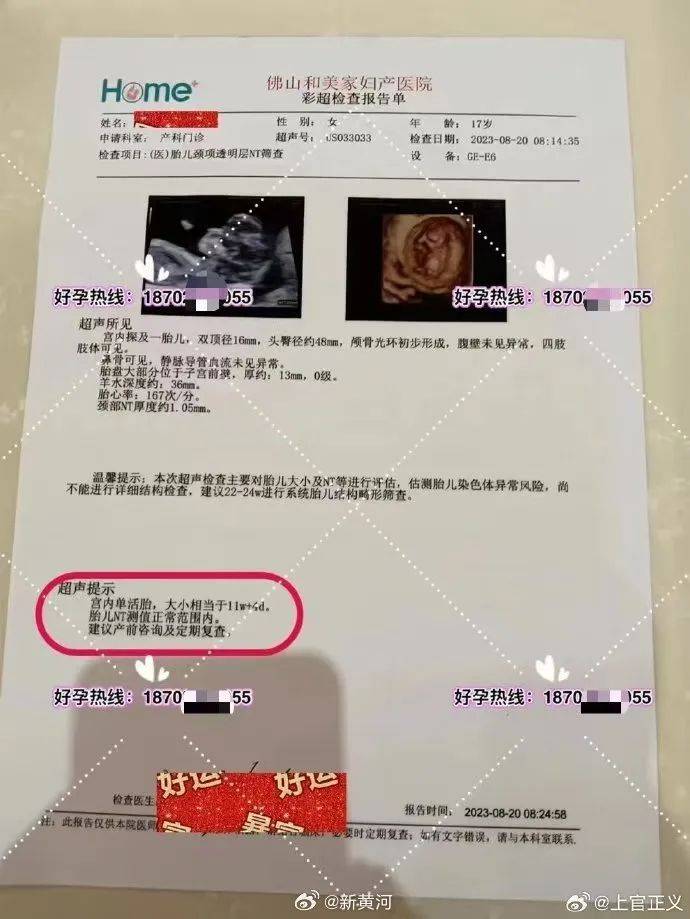 上官正义曝17岁少女为50岁男子代孕<strong></p>
<p>即将上市虚拟币</strong>，广州涉代孕公司已经营异常