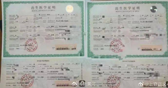上官正义曝17岁少女为50岁男子代孕<strong></p>
<p>即将上市虚拟币</strong>，广州涉代孕公司已经营异常