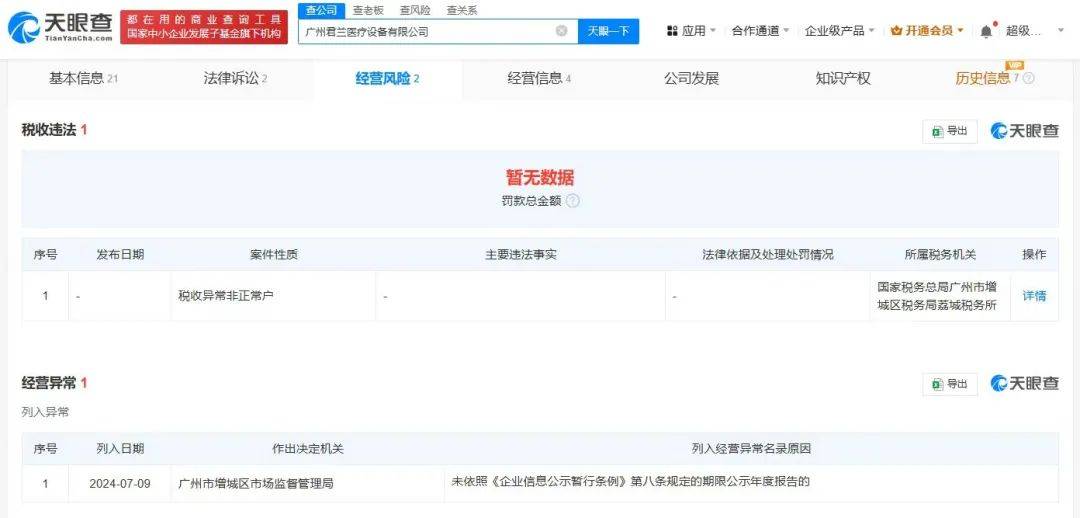 上官正义曝17岁少女为50岁男子代孕<strong></p>
<p>即将上市虚拟币</strong>，广州涉代孕公司已经营异常