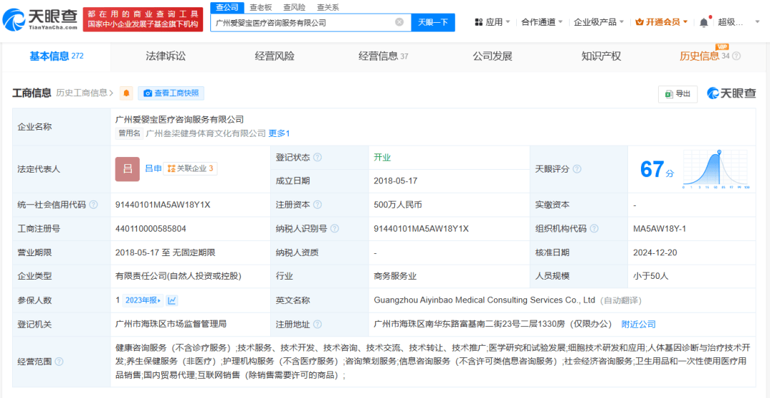 上官正义曝17岁少女为50岁男子代孕<strong></p>
<p>即将上市虚拟币</strong>，广州涉代孕公司已经营异常