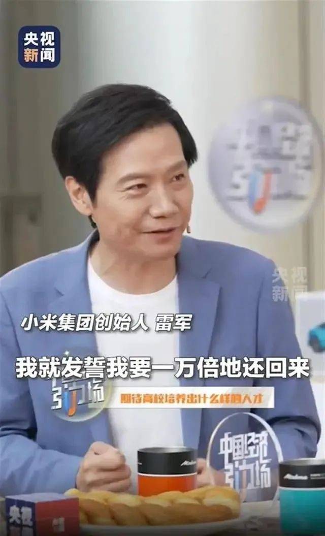 雷军回应如何保持好身材：英语不好已经让母校“蒙羞”<strong></p>
<p>上海虚拟币公司</strong>，不能再形象欠佳