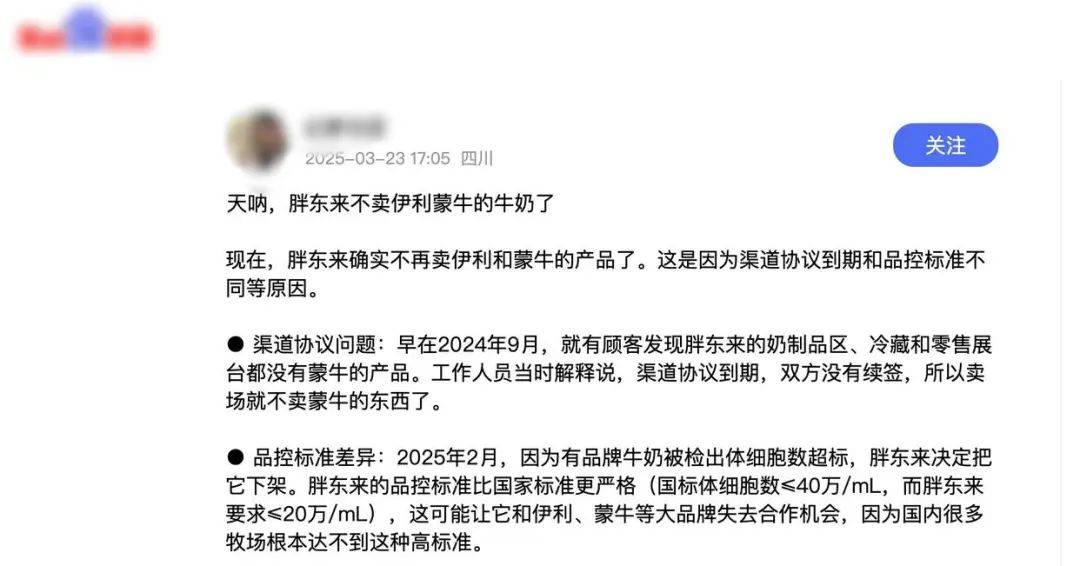 胖东来因质量问题不再销售伊利、蒙牛牛奶？工作人员回应：谣言<strong></p>
<p>2017虚拟币行情</strong>！