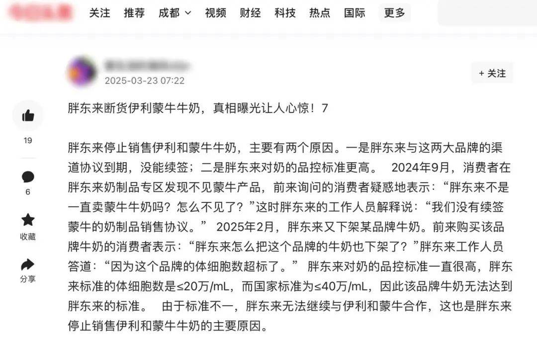 胖东来因质量问题不再销售伊利、蒙牛牛奶？工作人员回应：谣言<strong></p>
<p>2017虚拟币行情</strong>！