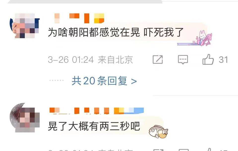 震醒了<strong></p>
<p>2017虚拟币行情</strong>！“北京震感”热搜第一！河北廊坊凌晨2次地震
