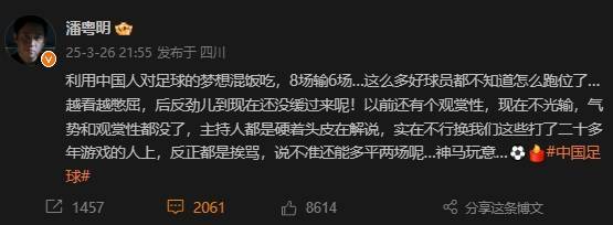 演员潘粤明谈国足：实在不行换<strong></p>
<p>虚拟币qq群</strong>我们这些打了二十多年游戏的人上