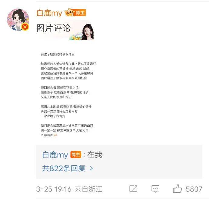 “连小学生都不会犯错的！”知名女星白鹿发文被吐槽<strong></p>
<p>虚拟币qq群</strong>，老板于正回应
