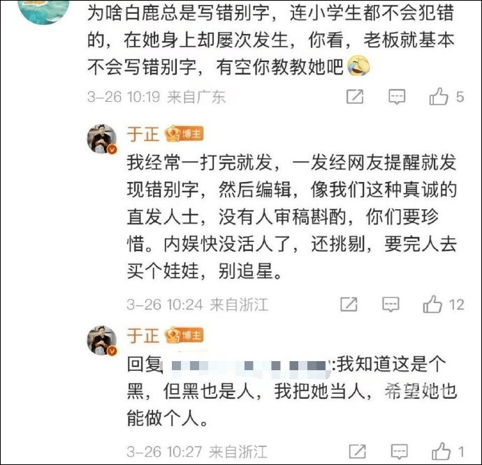 “连小学生都不会犯错的！”知名女星白鹿发文被吐槽<strong></p>
<p>虚拟币qq群</strong>，老板于正回应