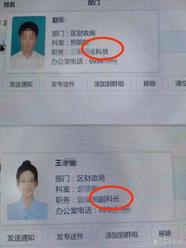 上海一区财政局主任科员被妻子举报出轨副科长<strong></p>
<p>虚拟币价格走势</strong>，当地纪委回应