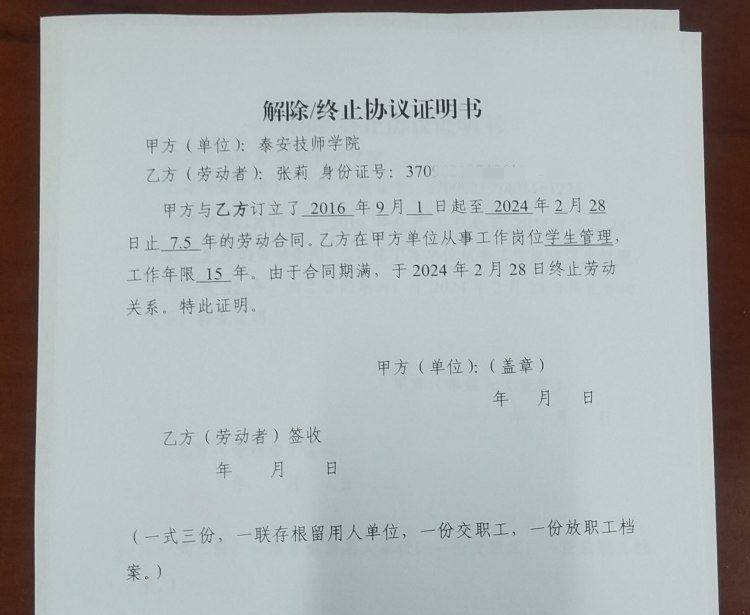 山东一任教31年教师临近退休突遭解聘<strong></p>
<p>虚拟币价格走势</strong>，学校回应