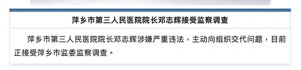 江西一医院院长涉严重违法<strong></p>
<p>虚拟币价格走势</strong>，主动交代问题！