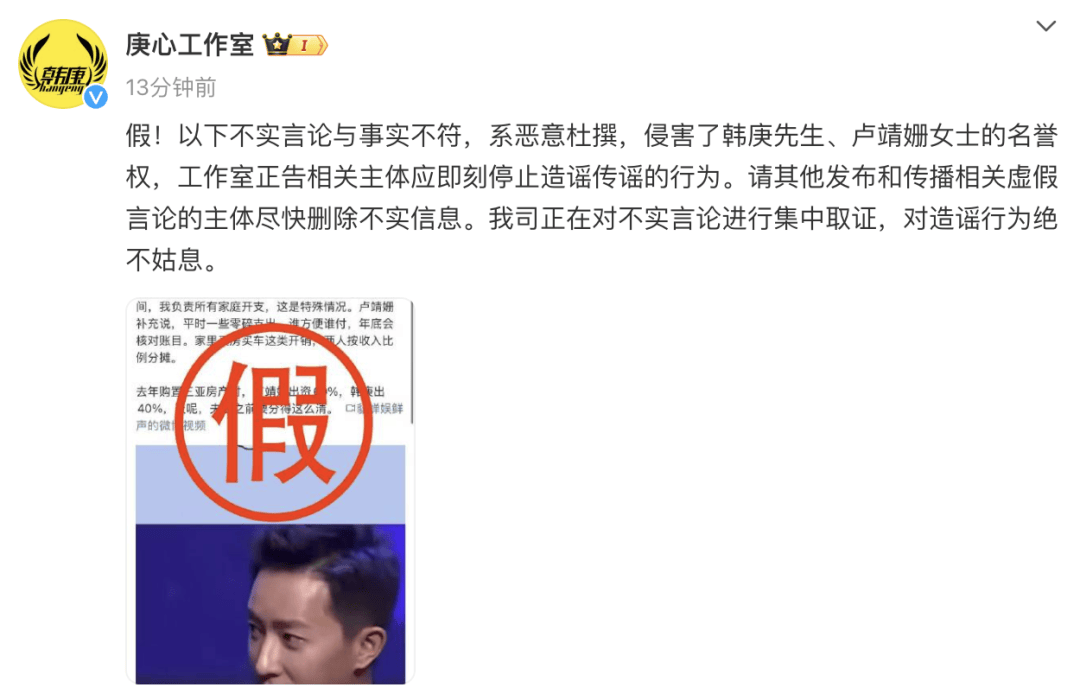 演员韩庚、卢靖姗夫妇发声明<strong></p>
<p>中国银行虚拟币</strong>！