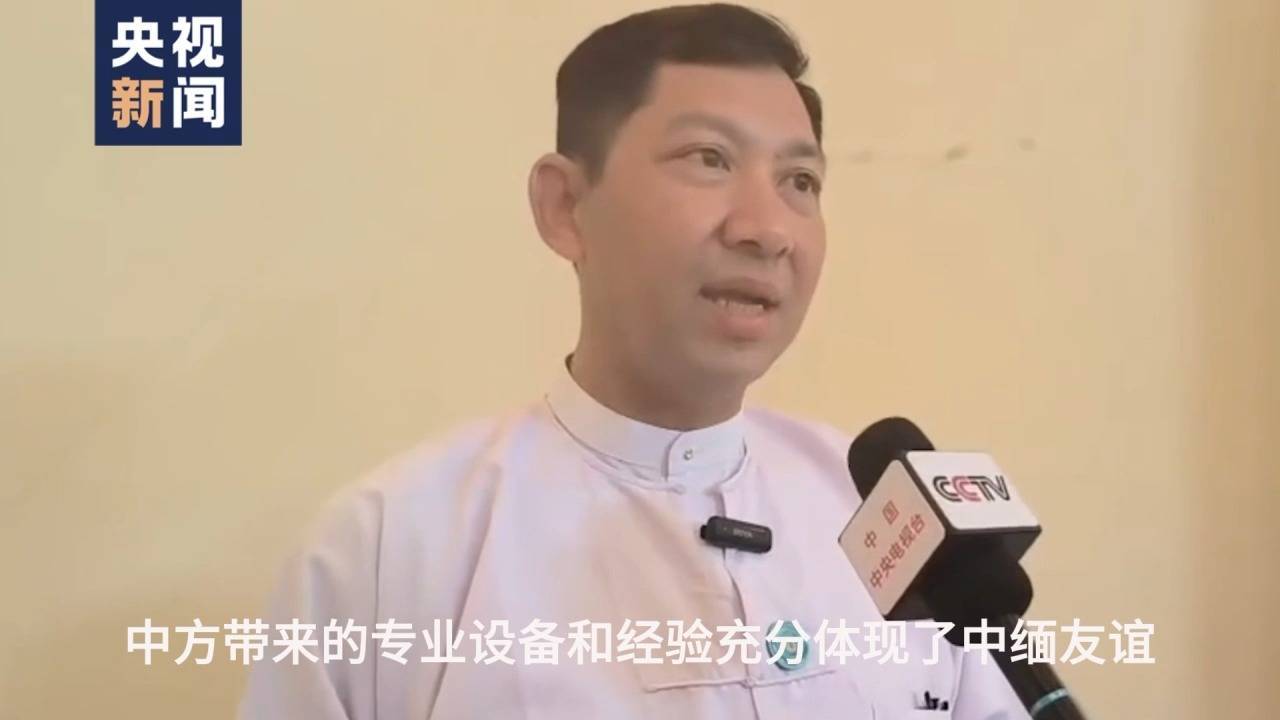 缅甸官员：中国第一时间向缅甸派出救援队体现<strong></p>
<p>中国银行虚拟币</strong>了中缅友谊