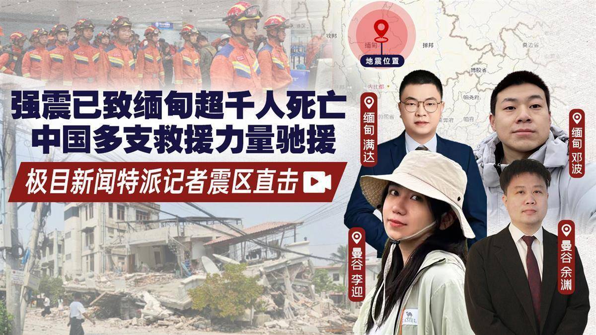 三名中国人在曼德勒所住宾馆垮塌：一人从6楼掉下失联<strong></p>
<p>中国银行虚拟币</strong>，另一人在废墟中被安全挖出