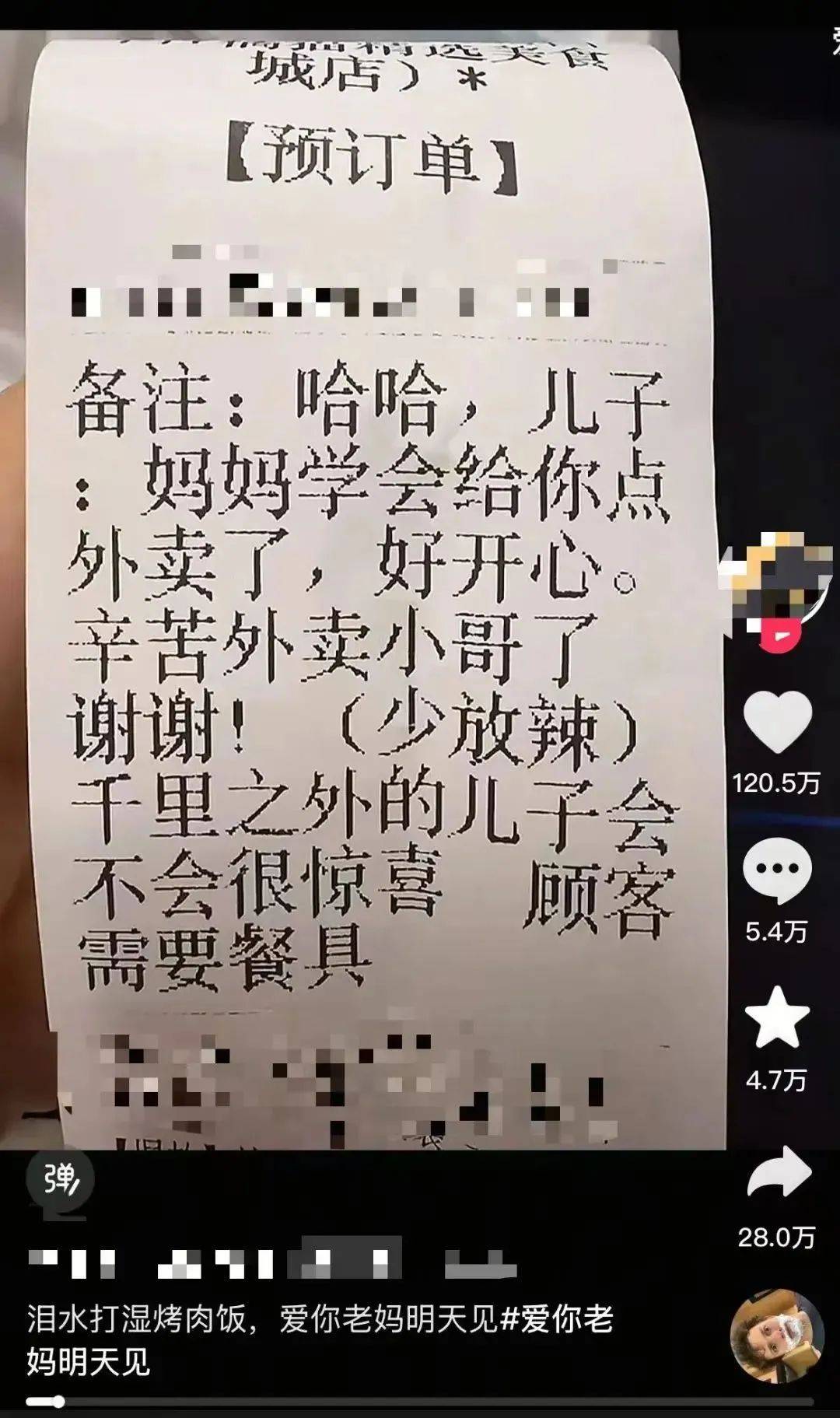 “泪水打湿烤肉饭”获赞100多万<strong></p>
<p>中国银行虚拟币</strong>，网友：想我爸妈了