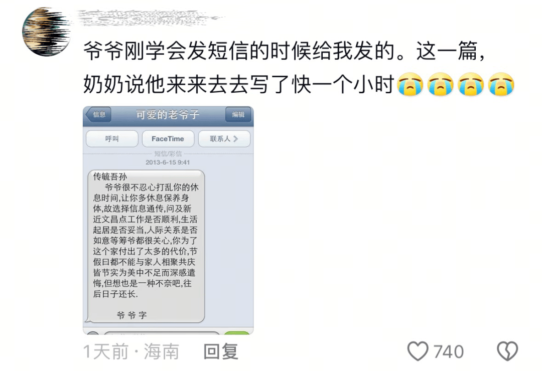 “泪水打湿烤肉饭”获赞100多万<strong></p>
<p>中国银行虚拟币</strong>，网友：想我爸妈了