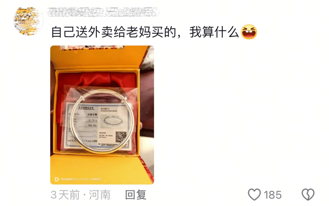 “泪水打湿烤肉饭”获赞100多万<strong></p>
<p>中国银行虚拟币</strong>，网友：想我爸妈了