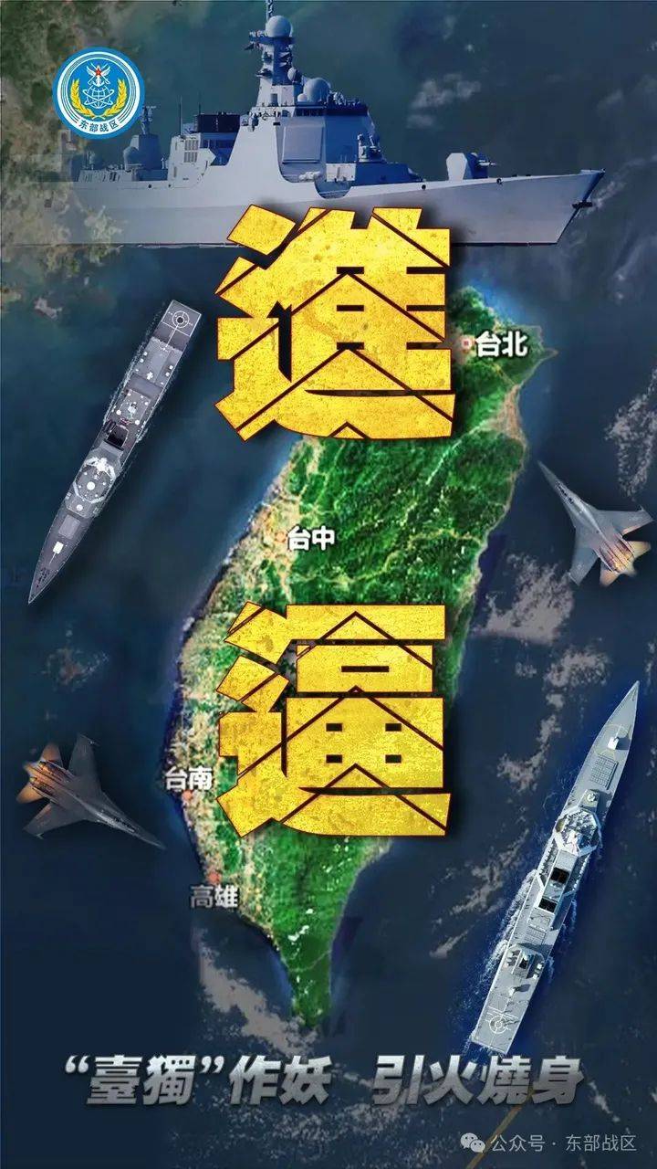 东部战区组织陆军、海军、空军、火箭军等兵力<strong></p>
<p>高盛虚拟币</strong>，位台岛周边组织舰机多向抵近台岛