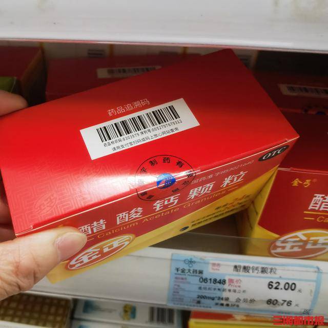 4月1日起药店买药先扫码<strong></p>
<p>高盛虚拟币</strong>，湖南零售药店医保售药将“追溯”