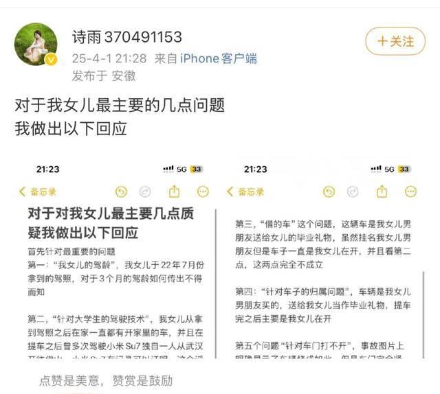小米汽车事故家属再发声<strong></p>
<p>上海虚拟币 公司</strong>，鼓吹“智驾”谁之过？
