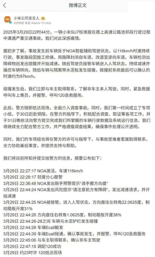 小米汽车事故家属再发声<strong></p>
<p>上海虚拟币 公司</strong>，鼓吹“智驾”谁之过？