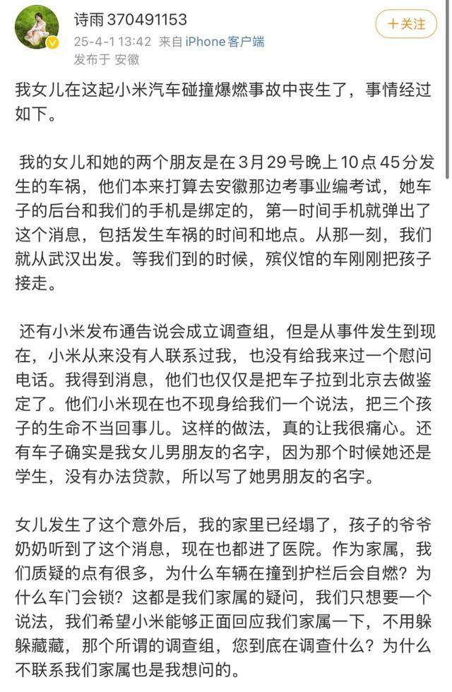小米汽车事故家属再发声<strong></p>
<p>上海虚拟币 公司</strong>，鼓吹“智驾”谁之过？