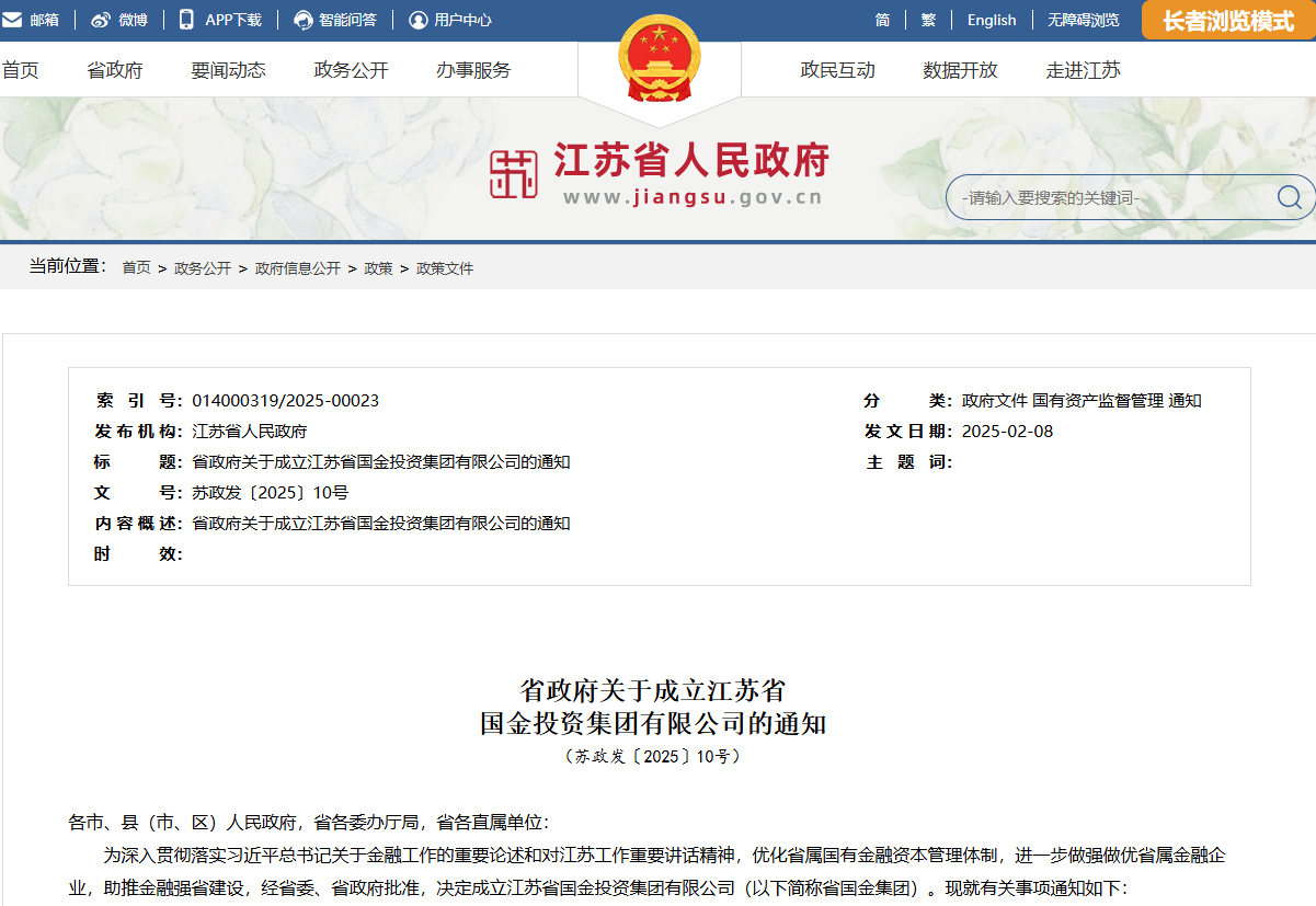 江苏银行原副行长周爱国<strong></p>
<p>上海虚拟币 公司</strong>，已任省属新国企总经理
