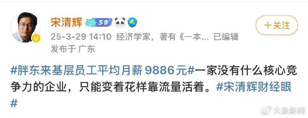 胖东来动手<strong></p>
<p>上海虚拟币公司</strong>，拟起诉索赔100万元！知名“经济学家”回应：若无理取闹，将积极反诉、斗争到底