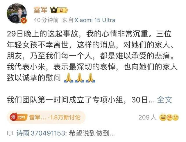 小米SU7事故遇难者家属：雷军发声“虚伪”<strong></p>
<p>上海虚拟币公司</strong>，要为女儿讨公道