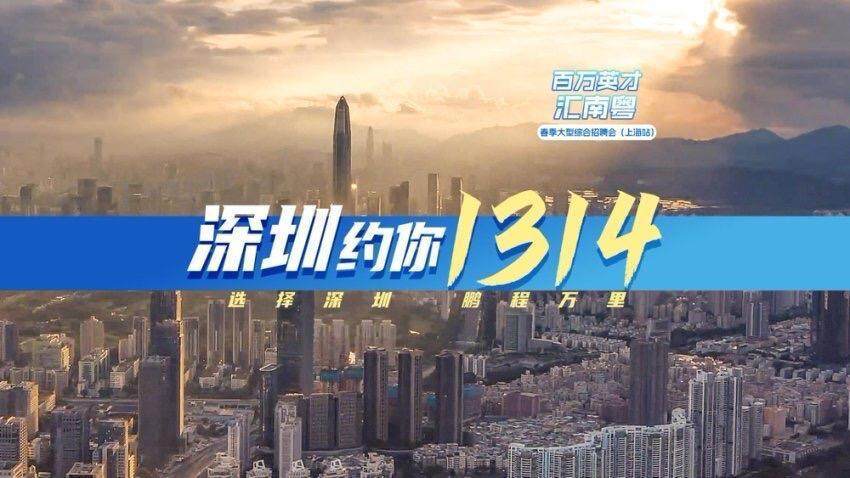 华为、腾讯、比亚迪都来了<strong></p>
<p>上海虚拟币公司</strong>！广东携超2万个优质岗位赴沪招聘