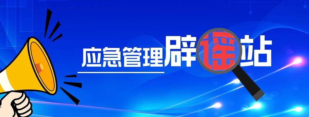 网传某地化工厂“火灾”<strong></p>
<p>上海虚拟币公司</strong>？真相是……