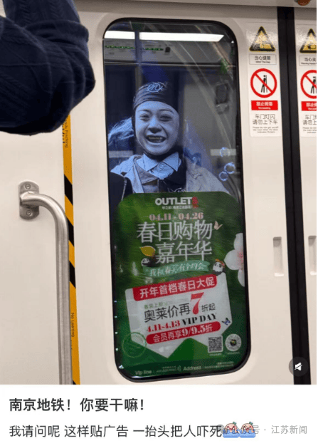 南京地铁现“诡异人脸”<strong></p>
<p>虚拟币多久崩盘</strong>？官方回应来了