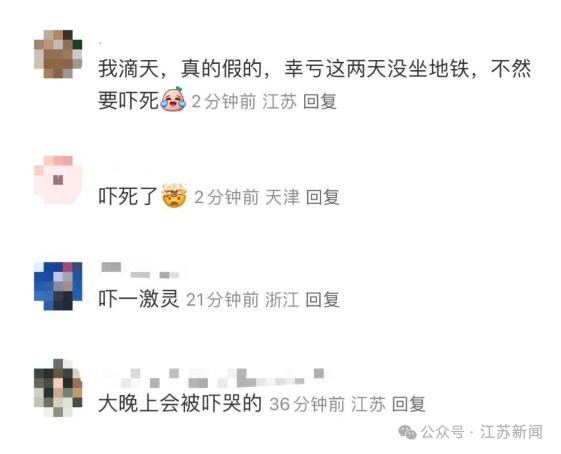 南京地铁现“诡异人脸”<strong></p>
<p>虚拟币多久崩盘</strong>？官方回应来了