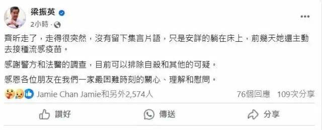 梁振英次女梁齐昕猝逝<strong></p>
<p>虚拟币多久崩盘</strong>，终年33岁