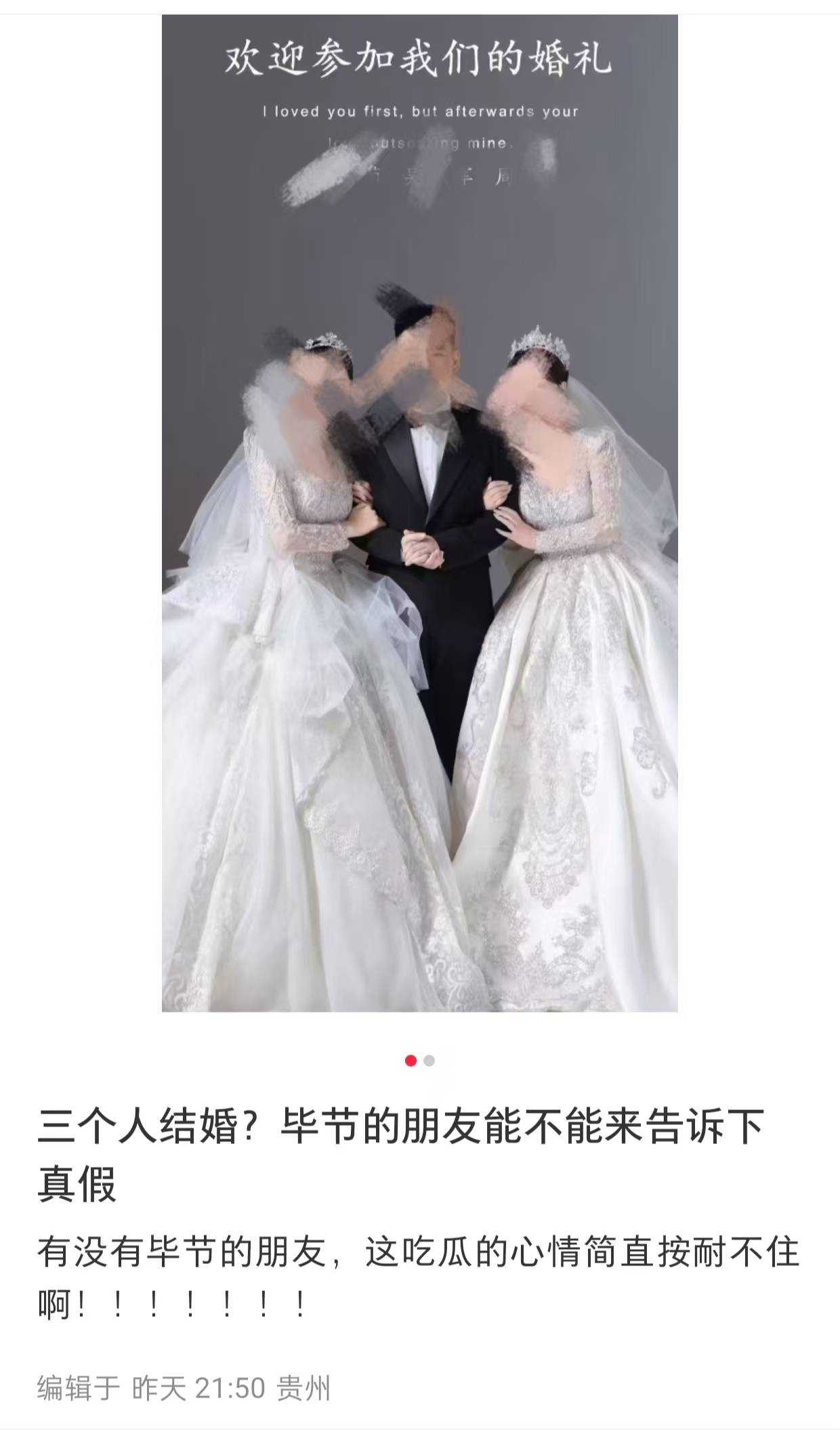 贵州毕节一男两女“办婚礼”引全网批评<strong></p>
<p>虚拟币管理办法</strong>！律师：如果为真则涉重婚罪；如果虚构则违法