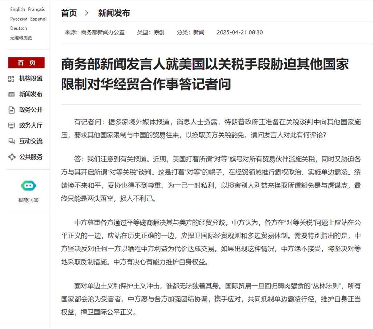 牺牲中方利益与美国达成交易？中国发出强烈信号<strong></p>
<p>矿工</strong>！