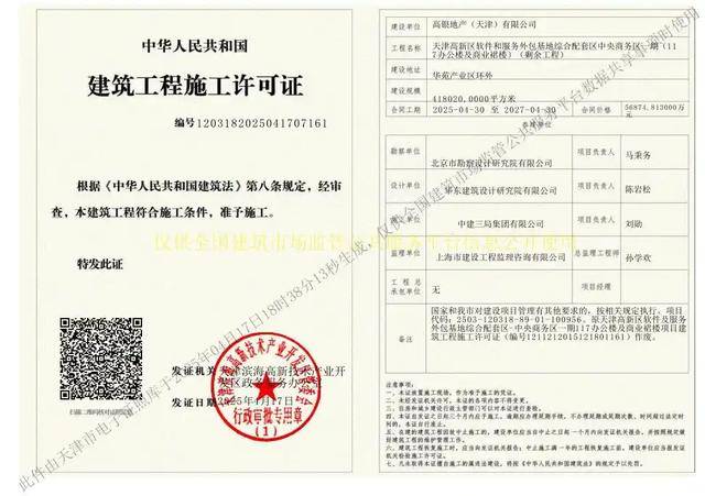 停滞近10年<strong></p>
<p>矿工</strong>，最高烂尾楼天津117大厦将于4月底复工