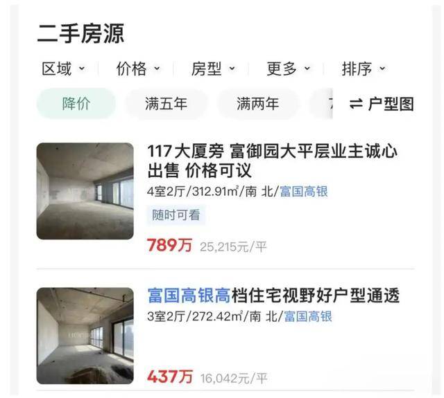 停滞近10年<strong></p>
<p>矿工</strong>，最高烂尾楼天津117大厦将于4月底复工