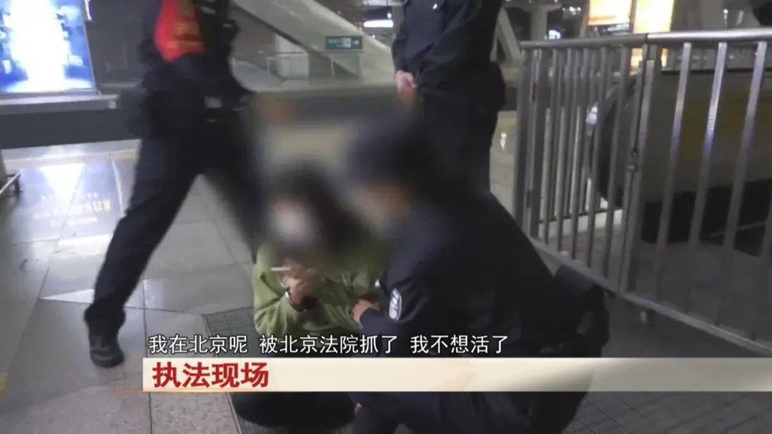 “老赖”车站被抓<strong></p>
<p>矿工</strong>，竟质问法官：为何不抓我妈 ！