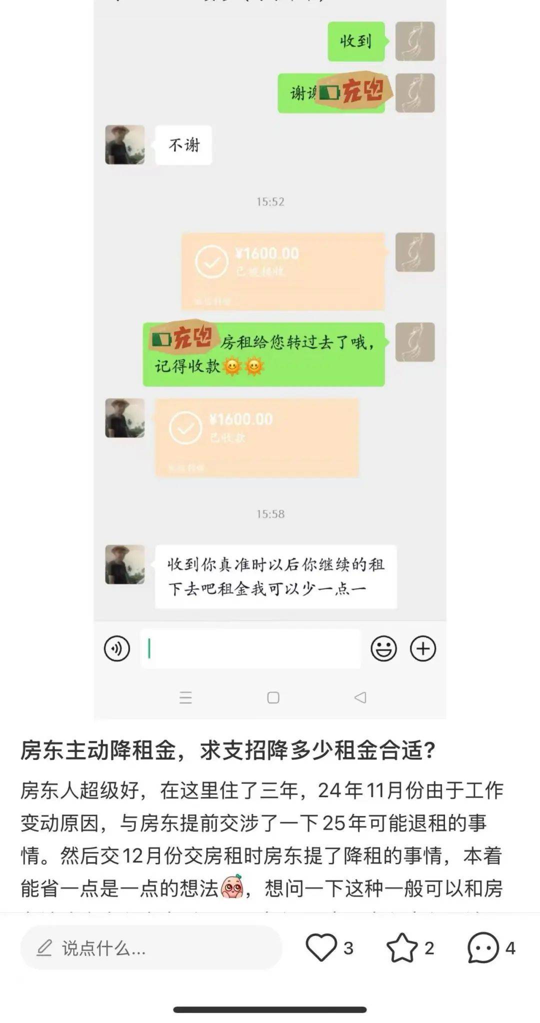 一二线城市房租普降<strong></p>
<p>矿工</strong>，房东主动降200留我