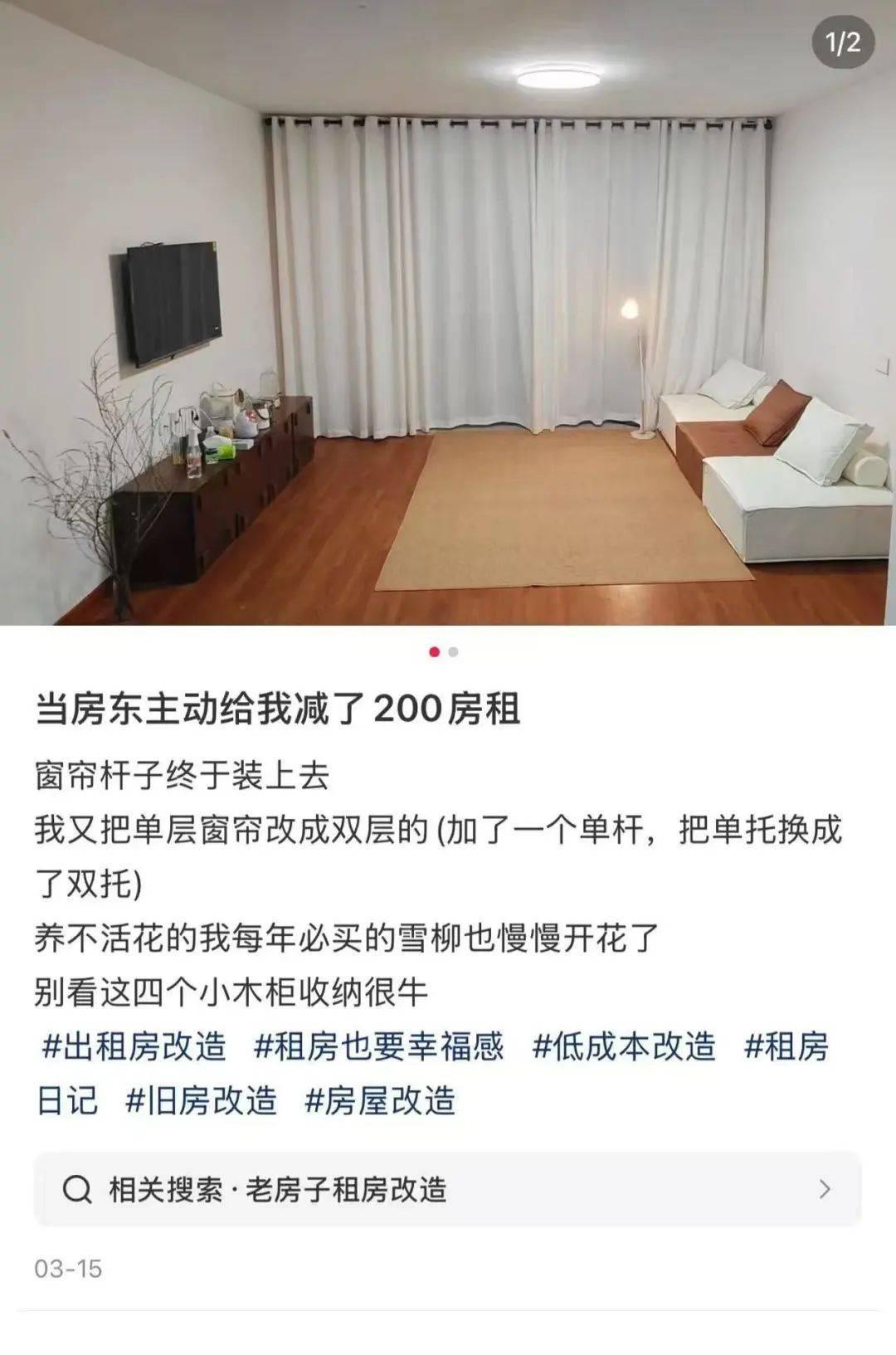 一二线城市房租普降<strong></p>
<p>矿工</strong>，房东主动降200留我