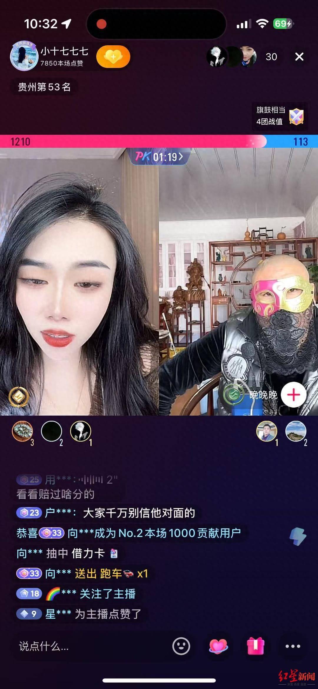 六旬老人“迷”上直播PK：2个月为主播刷18万礼物<strong></p>
<p>矿工</strong>，家人怀疑遭骗