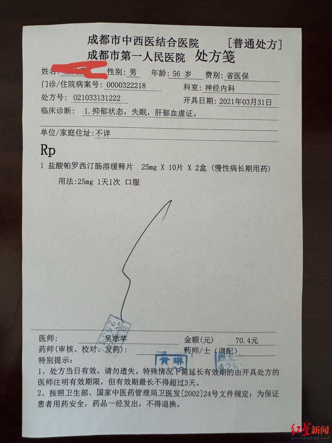 六旬老人“迷”上直播PK：2个月为主播刷18万礼物<strong></p>
<p>矿工</strong>，家人怀疑遭骗