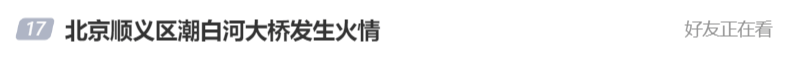 北京顺义潮白河大桥发生火情并部分坍塌<strong></p>
<p>虚拟币发行的条件</strong>，官方回应