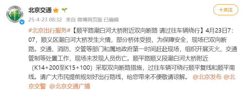 北京顺义潮白河大桥发生火情并部分坍塌<strong></p>
<p>虚拟币发行的条件</strong>，官方回应