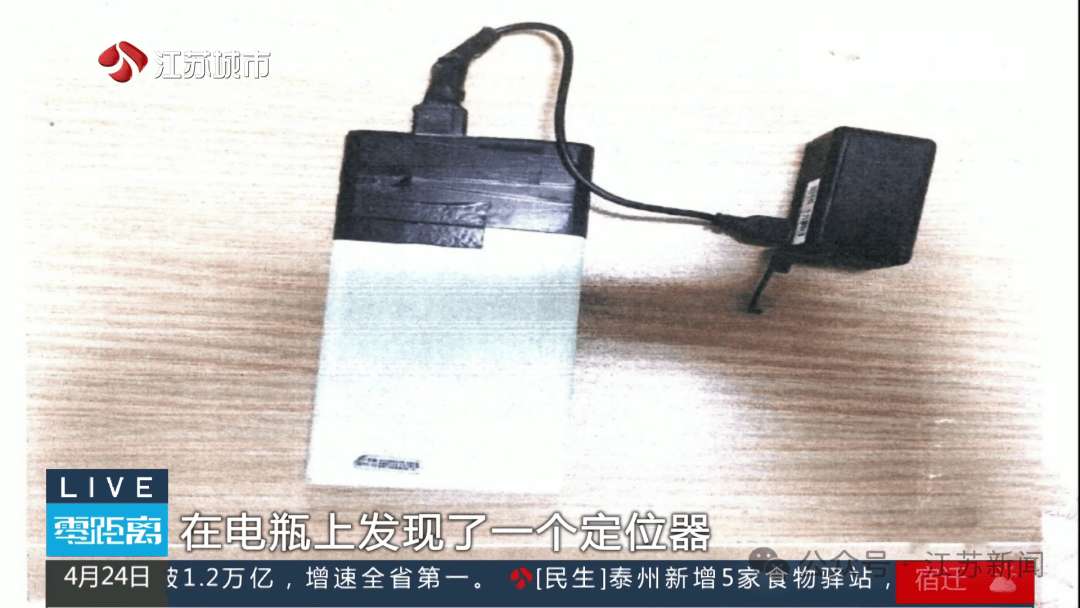 女子频繁“偶遇”前男友<strong></p>
<p>虚拟Q币充值系统</strong>，原是被装了定位器！