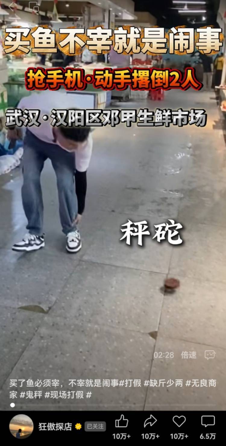 男子买鱼拒杀遭暴力殴打<strong></p>
<p>虚拟Q币充值系统</strong>，摊主叫嚣“不杀是闹事”“打死你”，警方回应