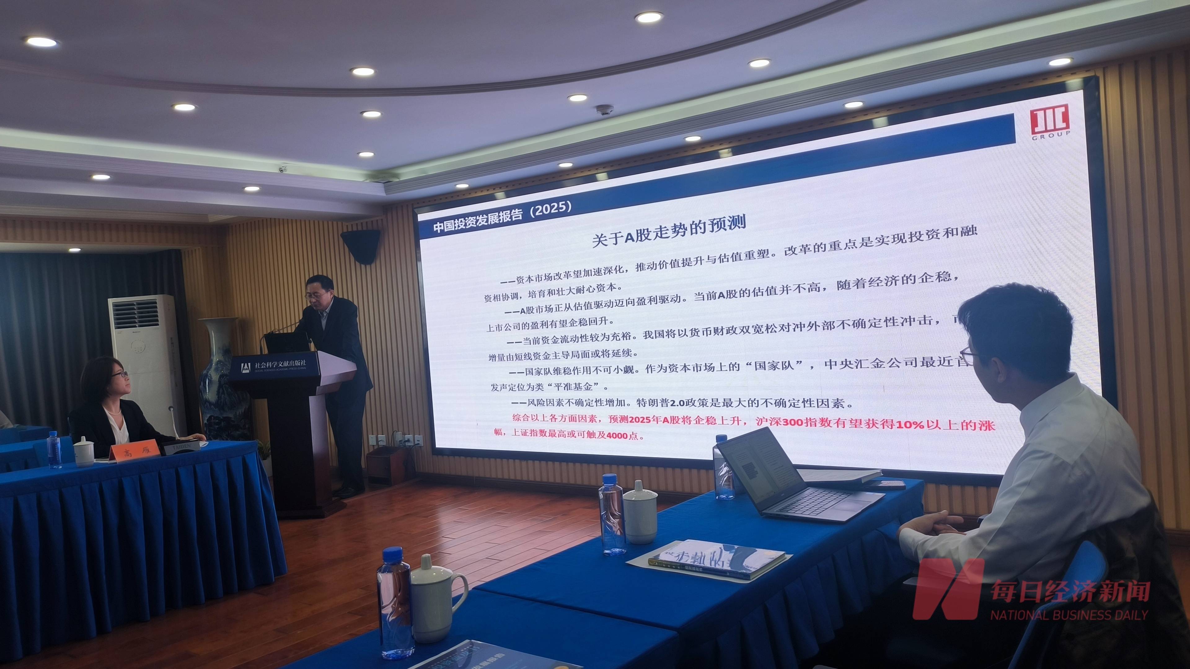 机构报告预测：2025年A股将企稳上升<strong></p>
<p>虚拟Q币充值系统</strong>，沪深300指数有望获得10%以上的涨幅