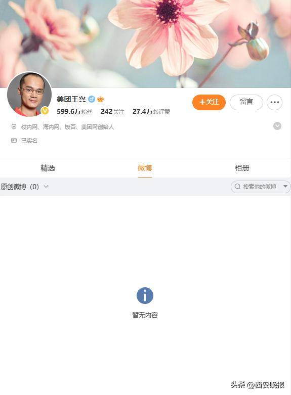 美团创始人王兴<strong></p>
<p>虚拟Q币充值系统</strong>，突传消息！